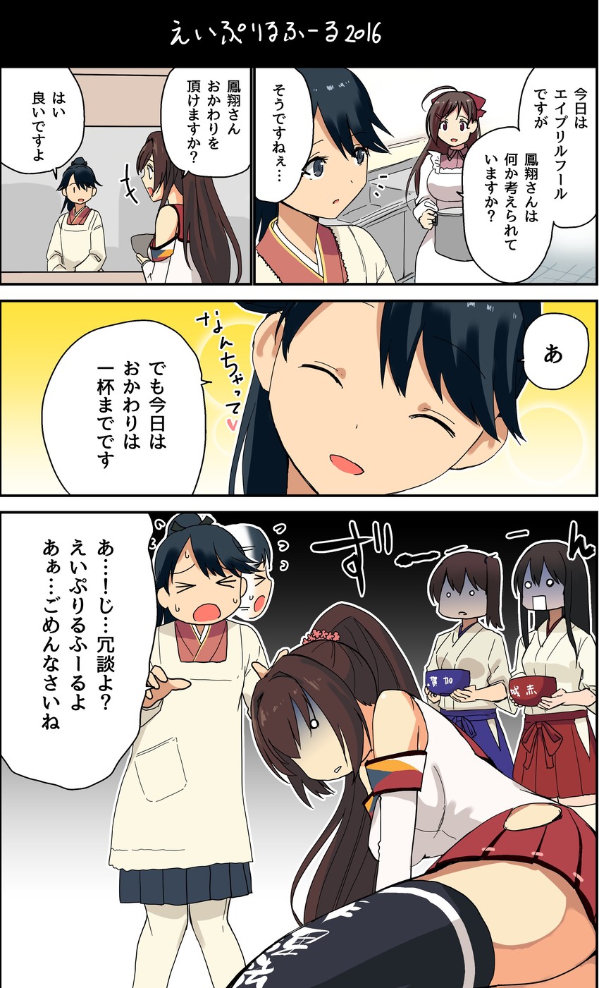 kaga, akagi, houshou, yamato, and mamiya (kantai collection) drawn by masukuza_j