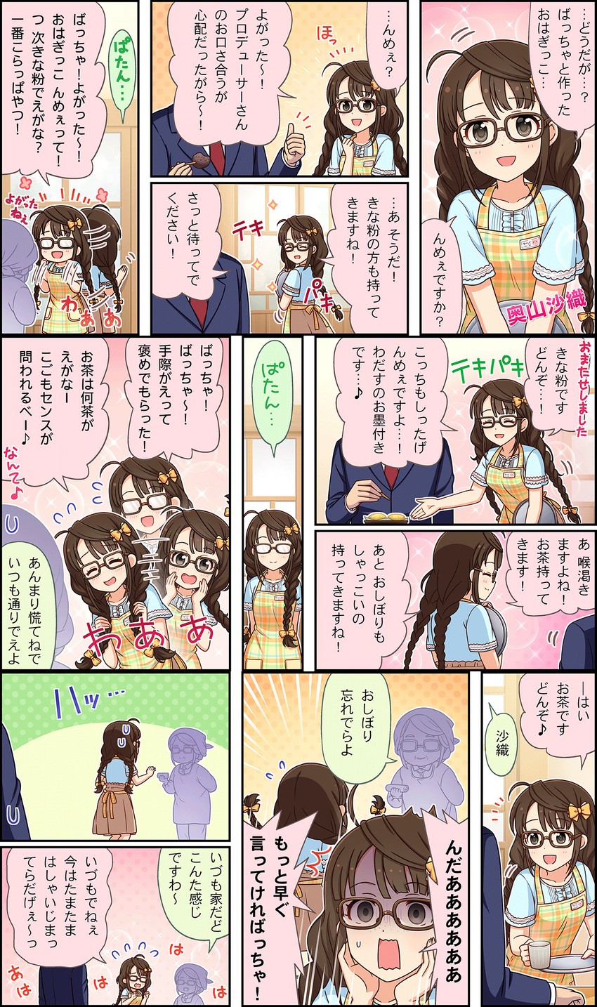 producer and okuyama saori (idolmaster and 3 more)