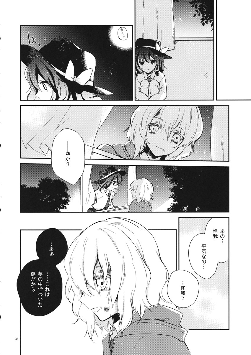 usami renko and maribel hearn (touhou) drawn by torii_sumi