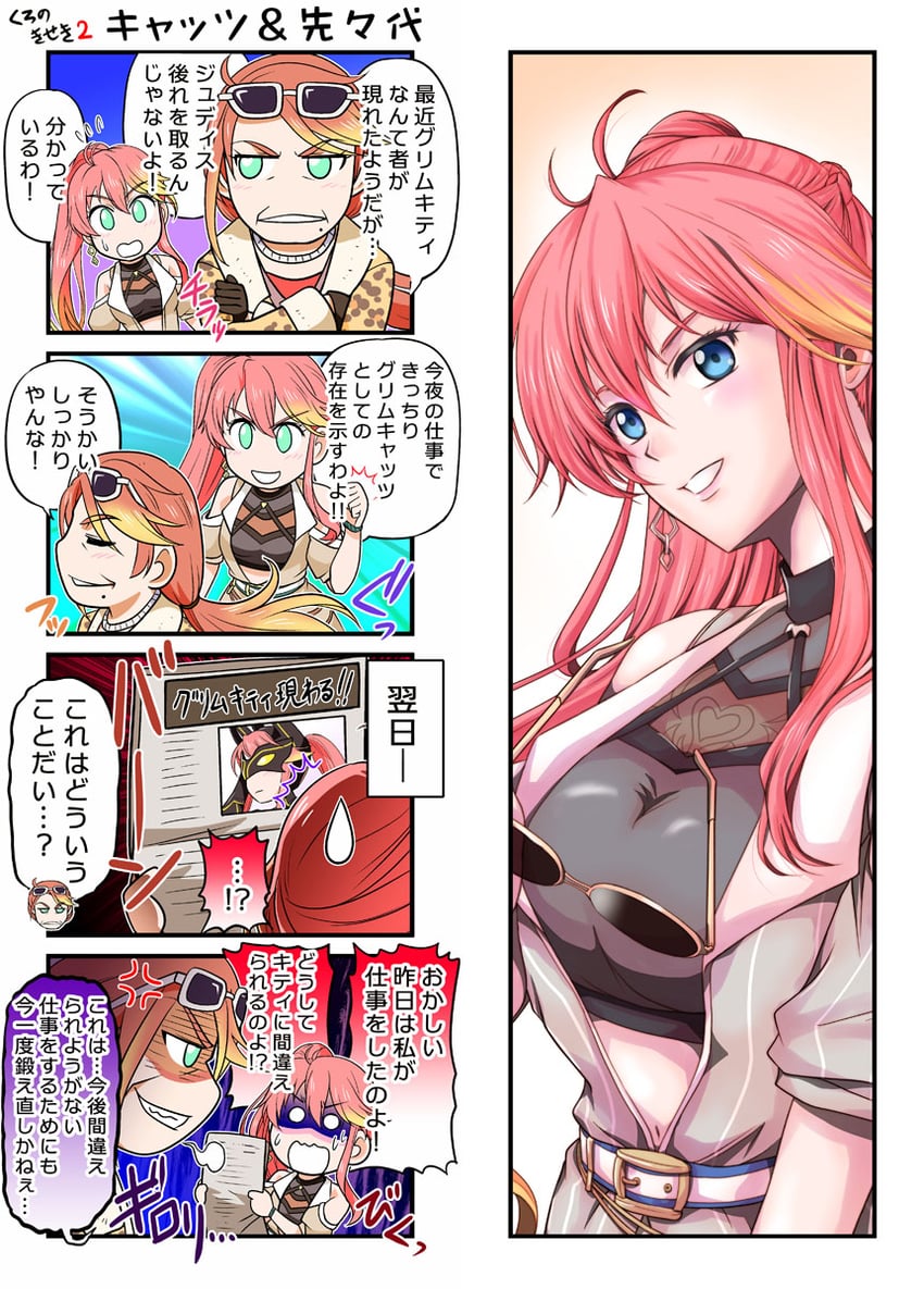 judith lanster, grimcats, and dominique ranster (eiyuu densetsu and 2 more) drawn by xiacheng_tatsuya