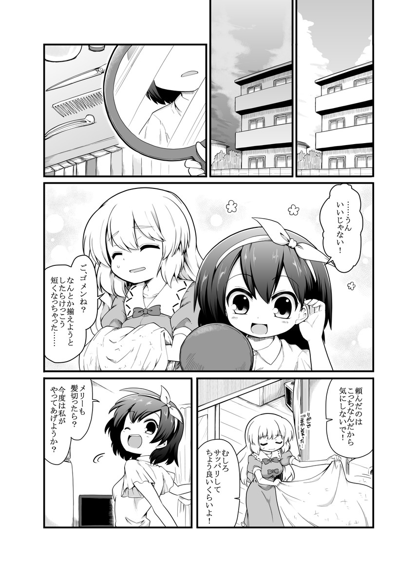usami renko and maribel hearn (touhou) drawn by futa_(nabezoko)