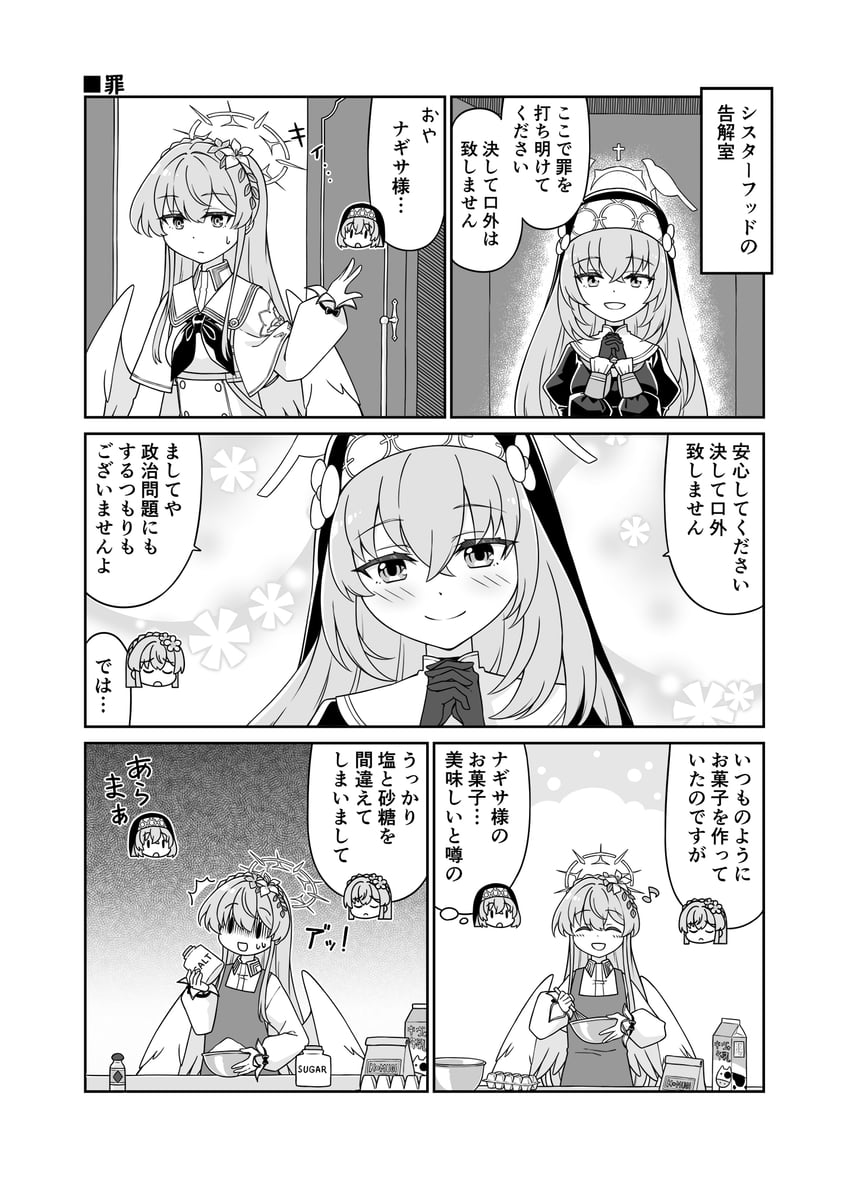 nagisa and sakurako (blue archive) drawn by harada_(sansei_rain)