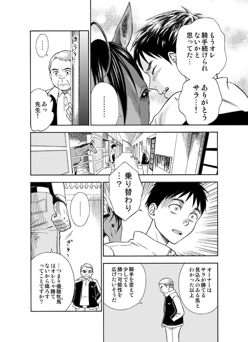 daichi, sara wing, and hino (original) drawn by nakahara_roku