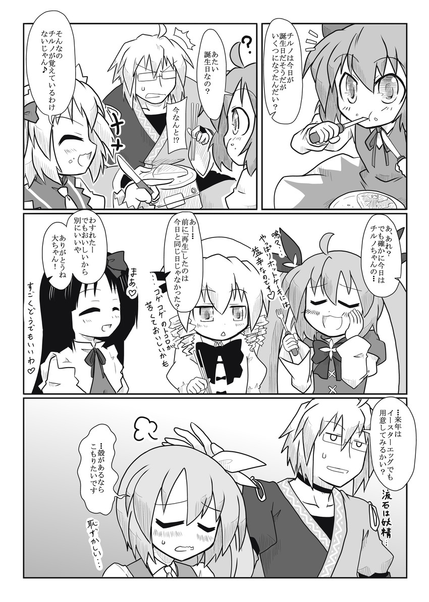 cirno, daiyousei, morichika rinnosuke, star sapphire, luna child, and 2 more (original and 1 more) drawn by futa_(nabezoko)