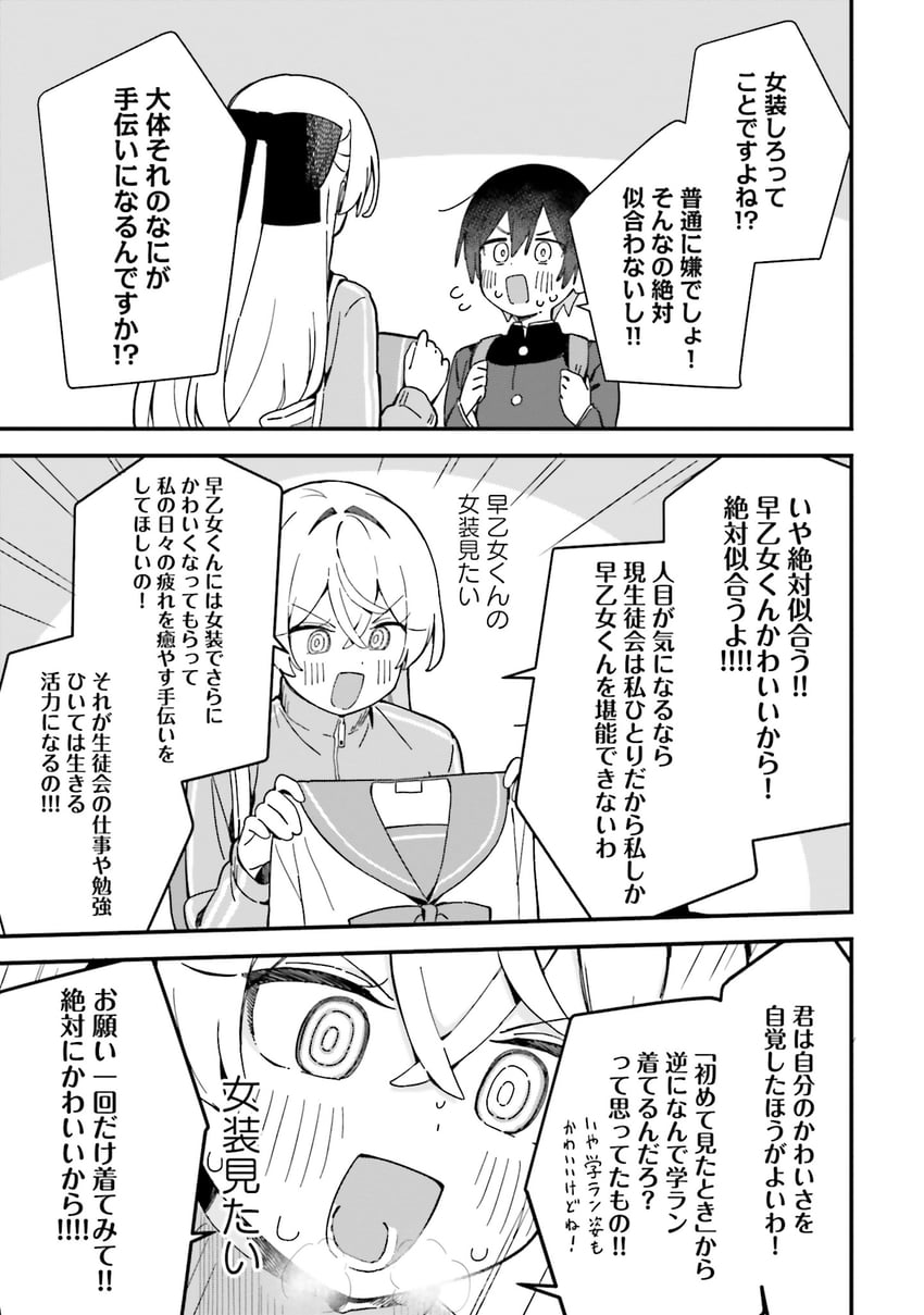 saotome hibiki and kawaihara yae (kawaihara senpai wa kawaii ga suki!) drawn by seramikku