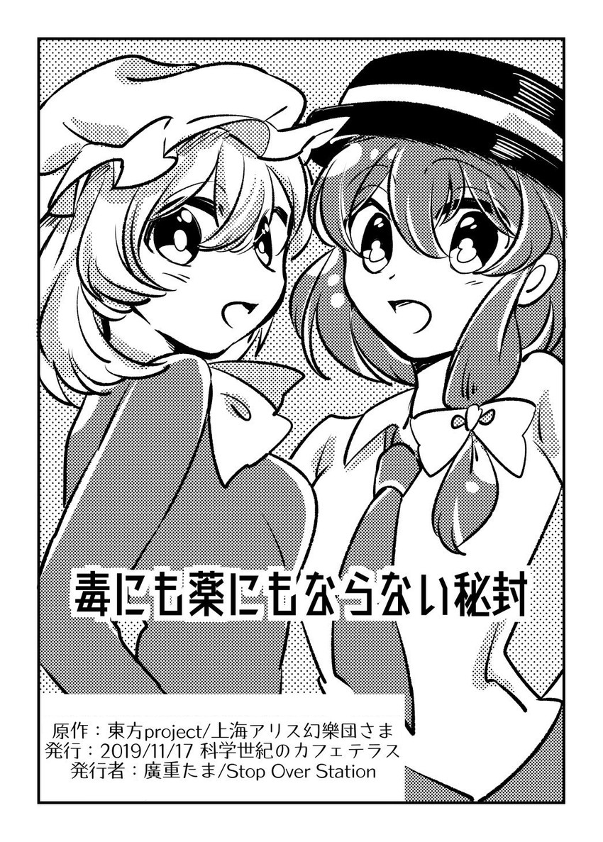 usami renko and maribel hearn (touhou) drawn by tama_(hiroshige_36)