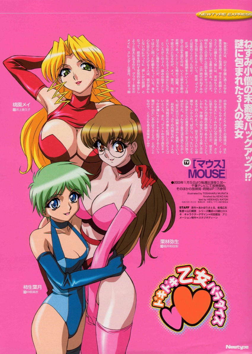 momozono mei, kuribayashi yayoi, and kakio hazuki (newtype and 1 more) drawn by murata_toshiharu
