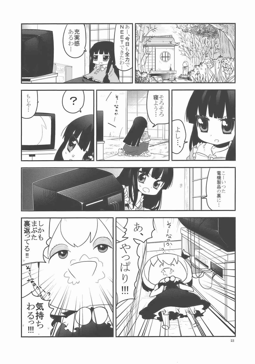 rumia and houraisan kaguya (touhou) drawn by choborau_nyopomi
