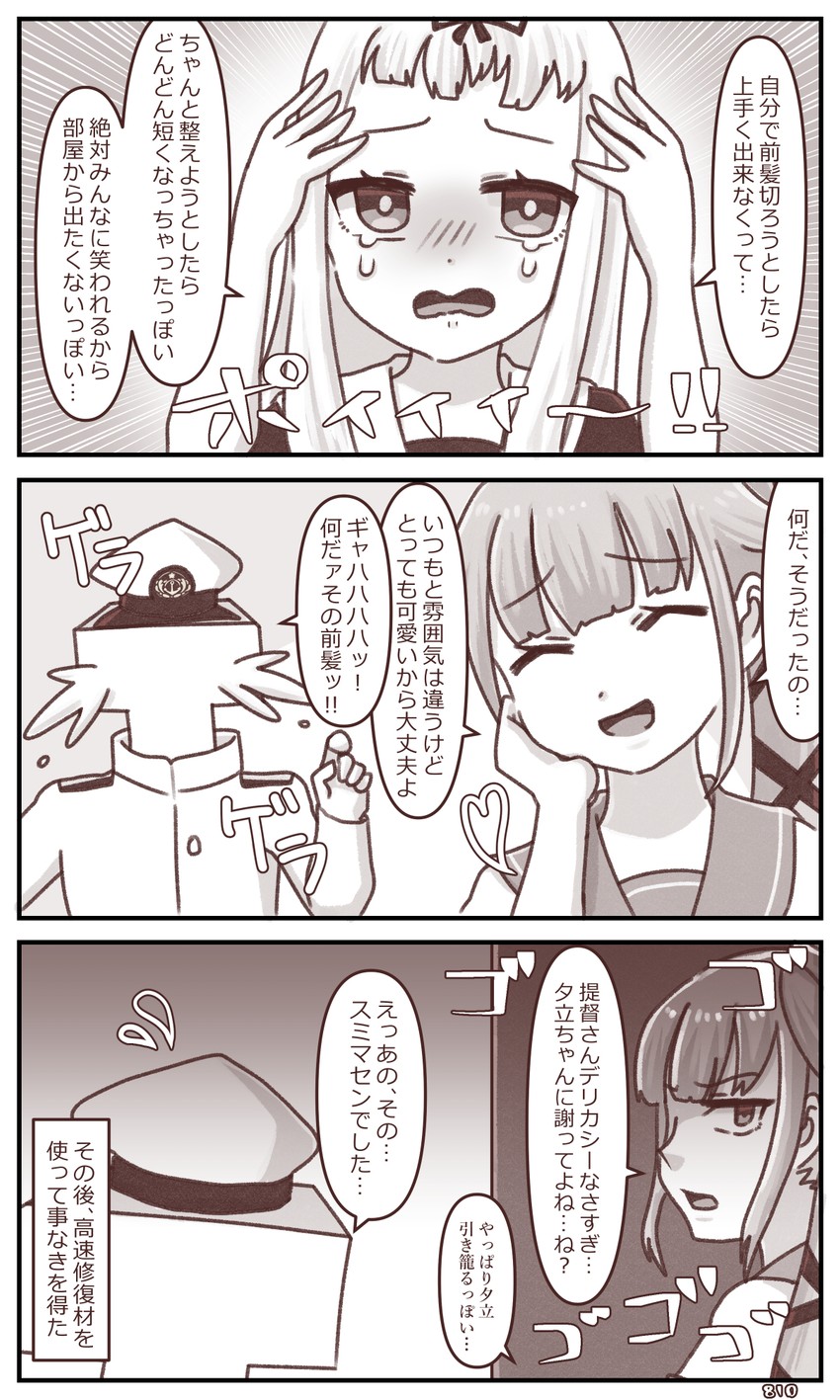 admiral, yuudachi, yura, and t-head admiral (kantai collection) drawn by 810_(dadmiral)