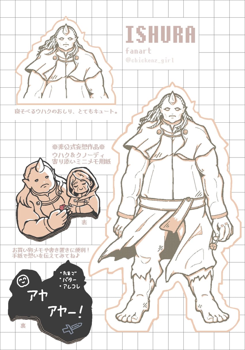 uhak the silent and cunodey the ring seat (ishura) drawn by chickenz_girl
