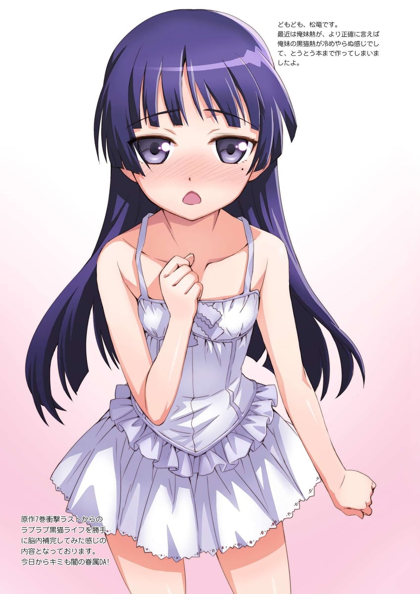 gokou ruri (ore no imouto ga konna ni kawaii wake ga nai) drawn by matsuryuu