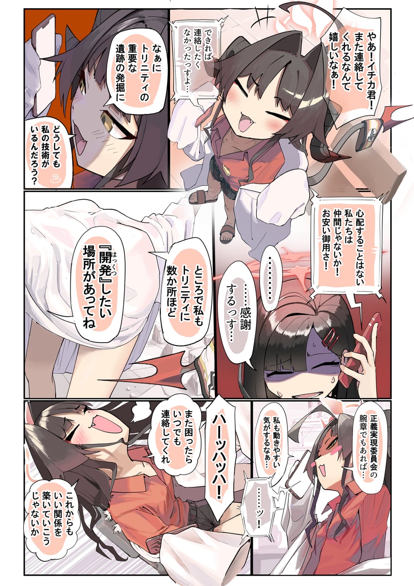 ichika and kasumi (blue archive) drawn by yogurt_kyo