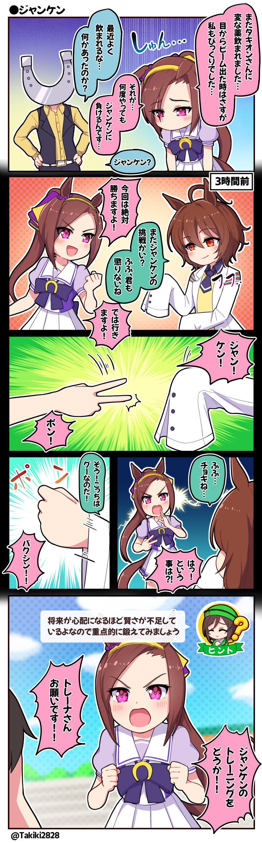 trainer, agnes tachyon, sakura bakushin o, hayakawa tazuna, and u-head trainer (umamusume) drawn by takiki