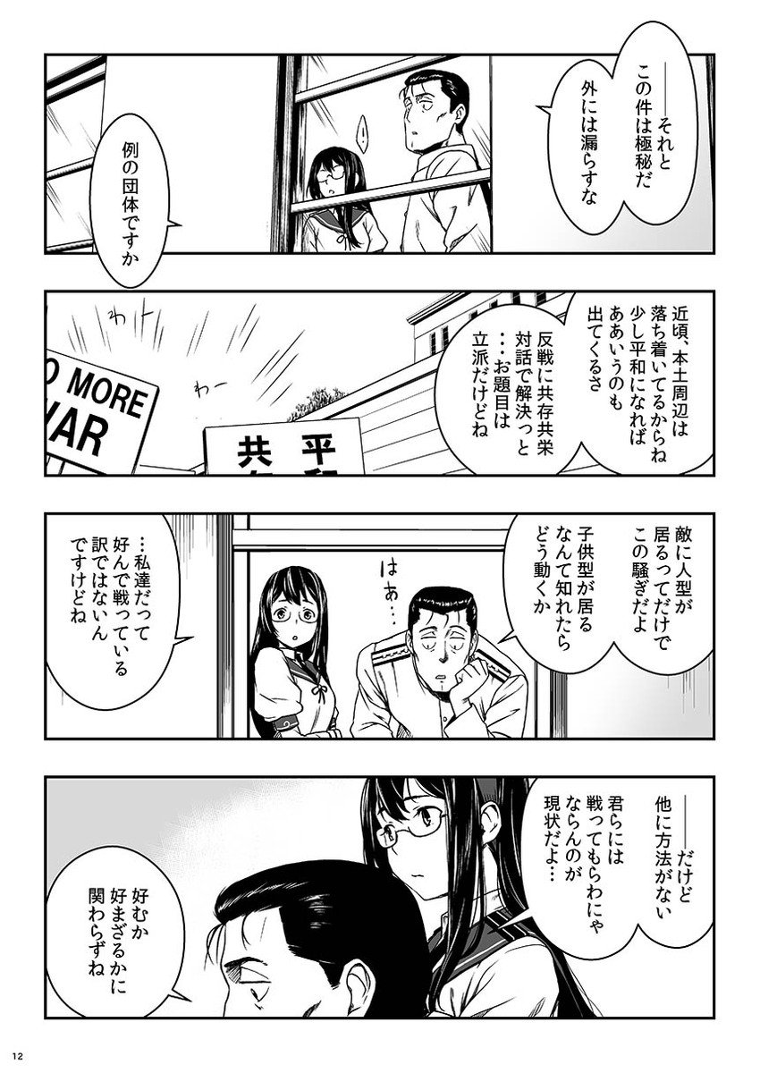 ooyodo and gotou kiichi (kantai collection) drawn by kohige