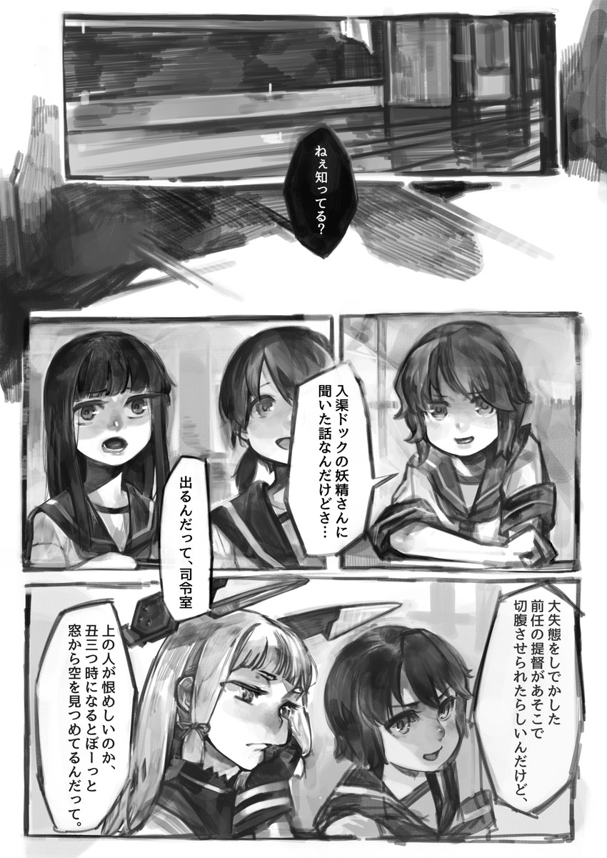 murakumo, hatsuyuki, miyuki, and shirayuki (kantai collection) drawn by aika_warazu