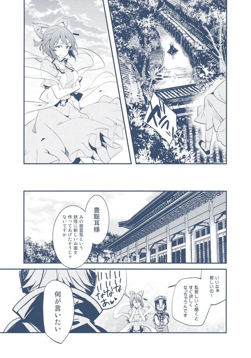 toyosatomimi no miko, kaku seiga, and miyako yoshika (touhou) drawn by takitarou