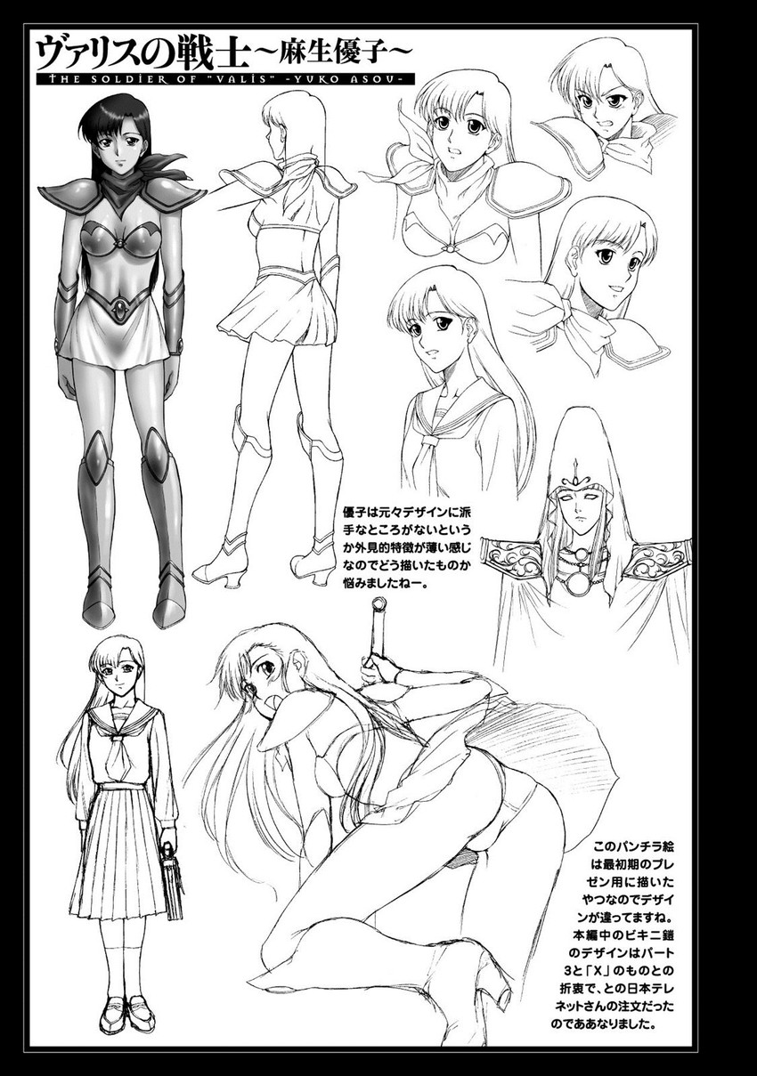 asou yuuko and valis (mugen senshi valis) drawn by zol