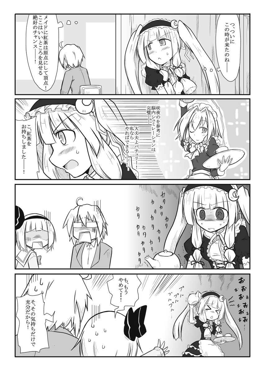 izayoi sakuya, konpaku youmu, patchouli knowledge, and morichika rinnosuke (touhou) drawn by futa_(nabezoko)