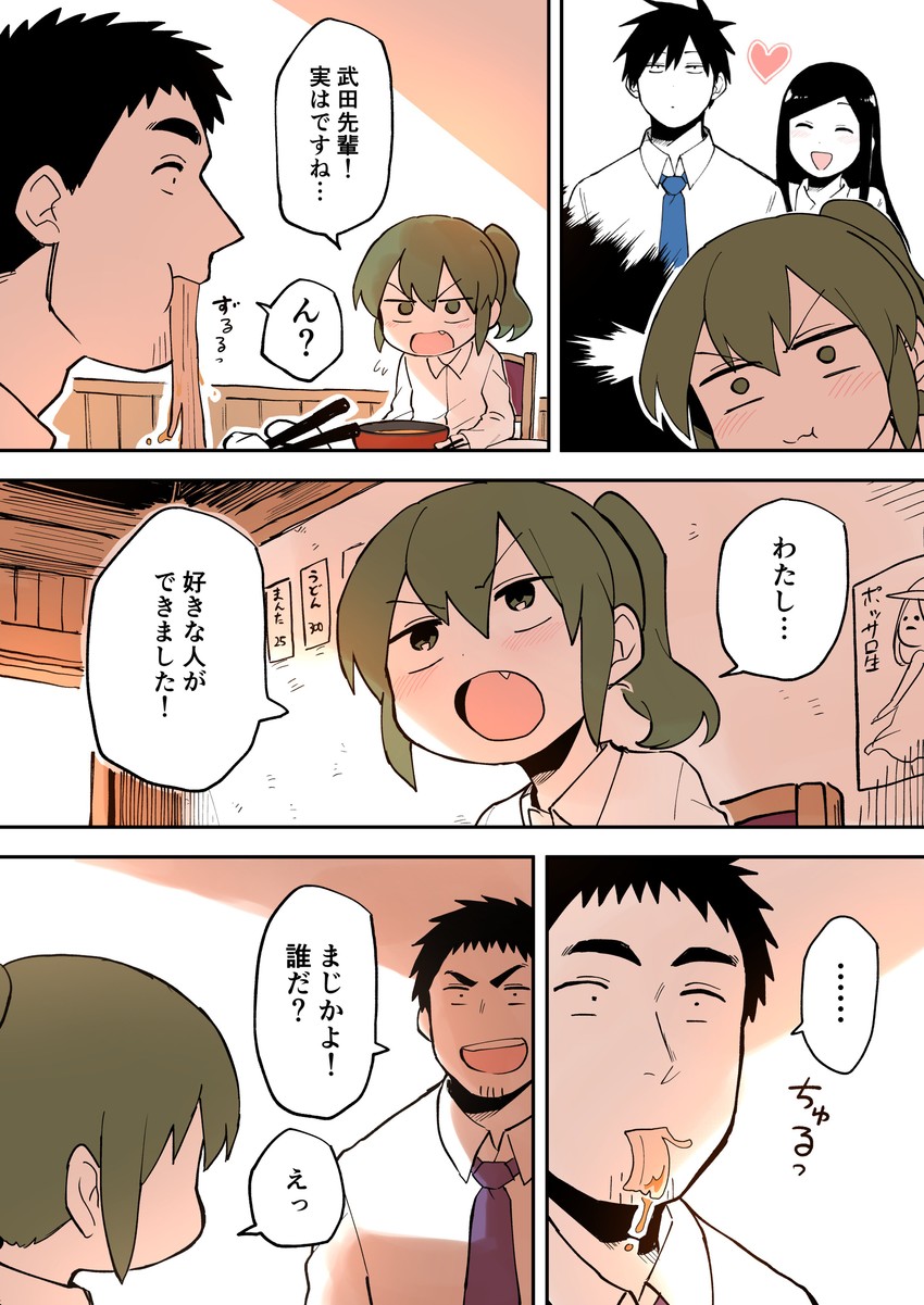 igarashi futaba, takeda harumi, sakurai touko, and kazama souta (senpai ga uzai kouhai no hanashi) drawn by shiromanta