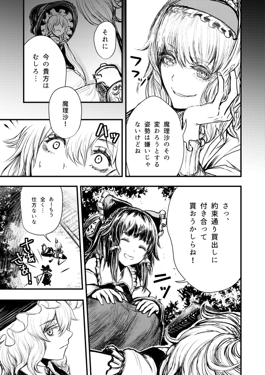 hakurei reimu, kirisame marisa, and alice margatroid (touhou) drawn by khn_(kihana)