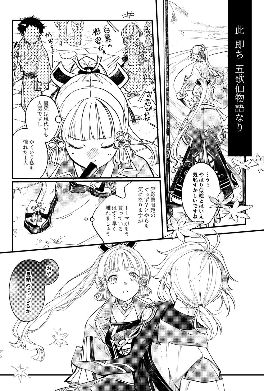 kamisato ayaka, kaedehara kazuha, and sumizome (genshin impact) drawn by tortillamatioka