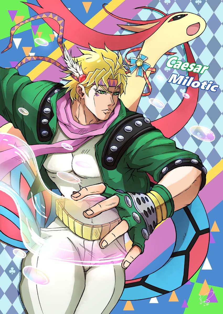 caesar anthonio zeppeli and milotic (pokemon and 2 more) drawn by kogawa_(kris_386k)