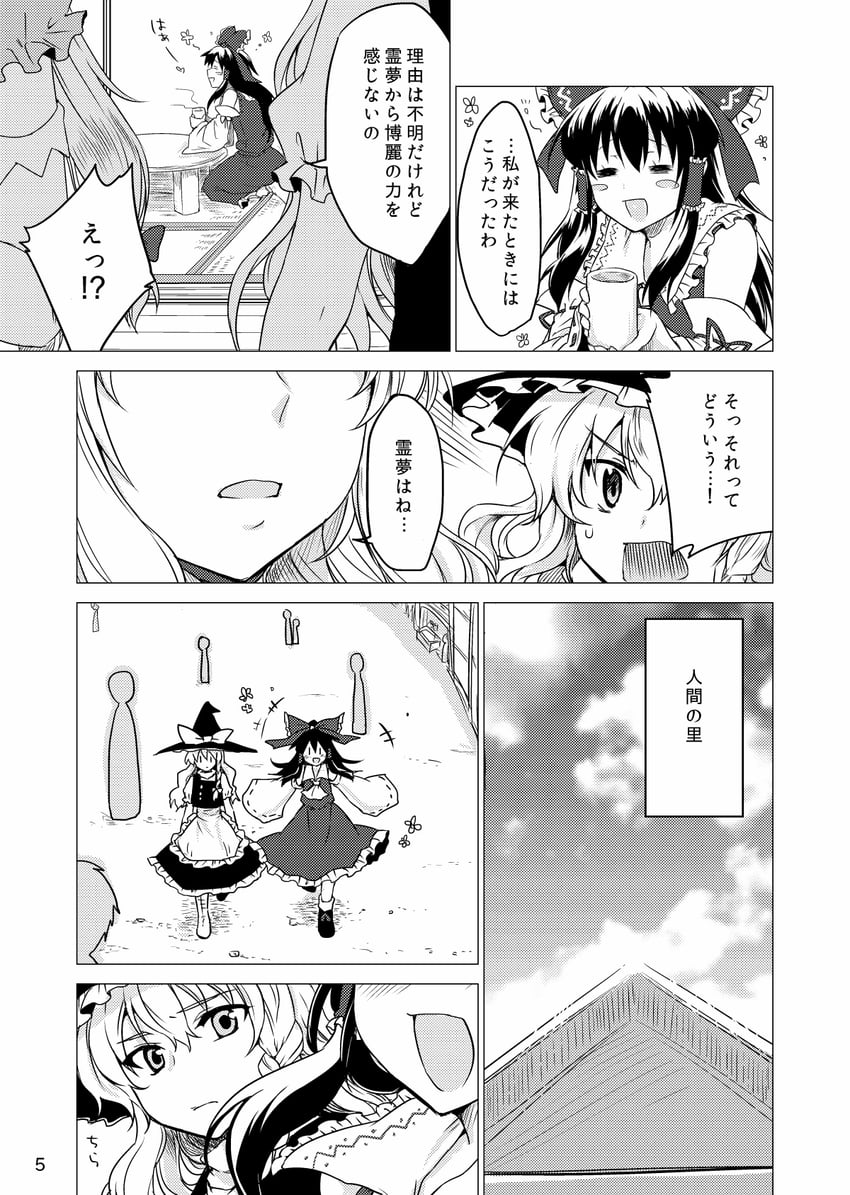 hakurei reimu, kirisame marisa, and yakumo yukari (touhou) drawn by monrooru