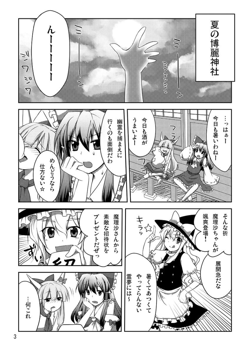hakurei reimu, kirisame marisa, and ibuki suika (touhou) drawn by monrooru