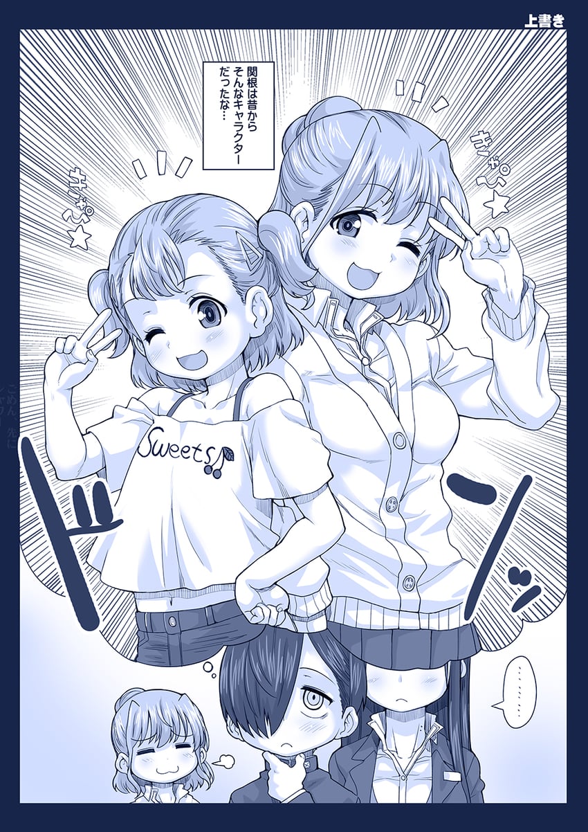 yamada anna, ichikawa kyoutarou, and sekine moeko (boku no kokoro no yabai yatsu) drawn by hagiya_masakage