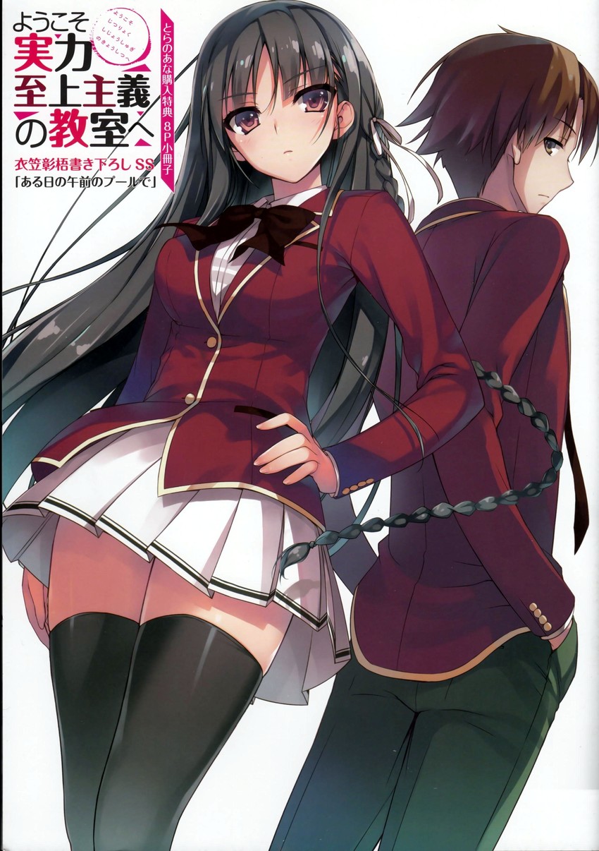 horikita suzune and ayanokouji kiyotaka (youkoso jitsuryoku shijou shugi no kyoushitsu e) drawn by tomose_shunsaku