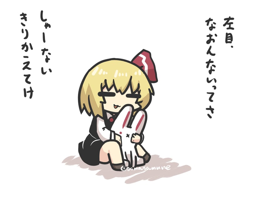 rumia (touhou) drawn by goma_(gomasamune)