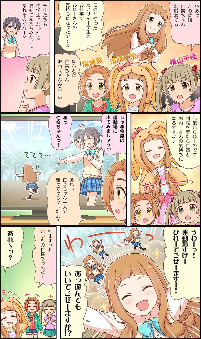 ichihara nina, ryuzaki kaoru, otokura yuuki, and yokoyama chika (idolmaster and 3 more)