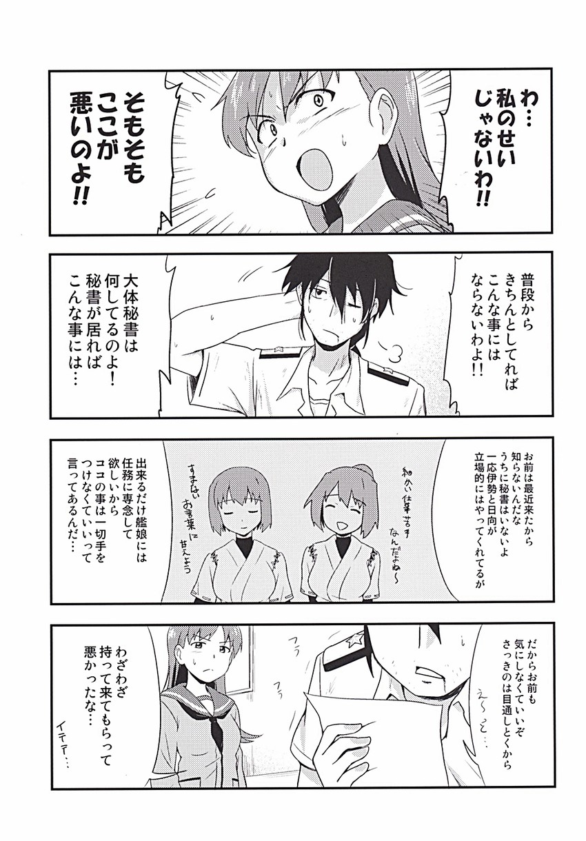 admiral, ooi, hyuuga, and ise (kantai collection) drawn by ikari_manatsu