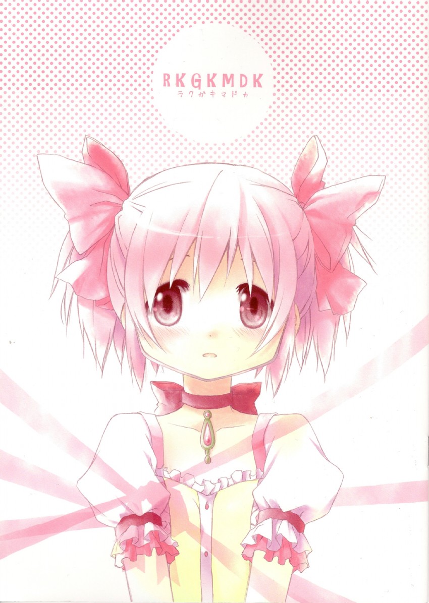 kaname madoka (mahou shoujo madoka magica) drawn by aoki_ume