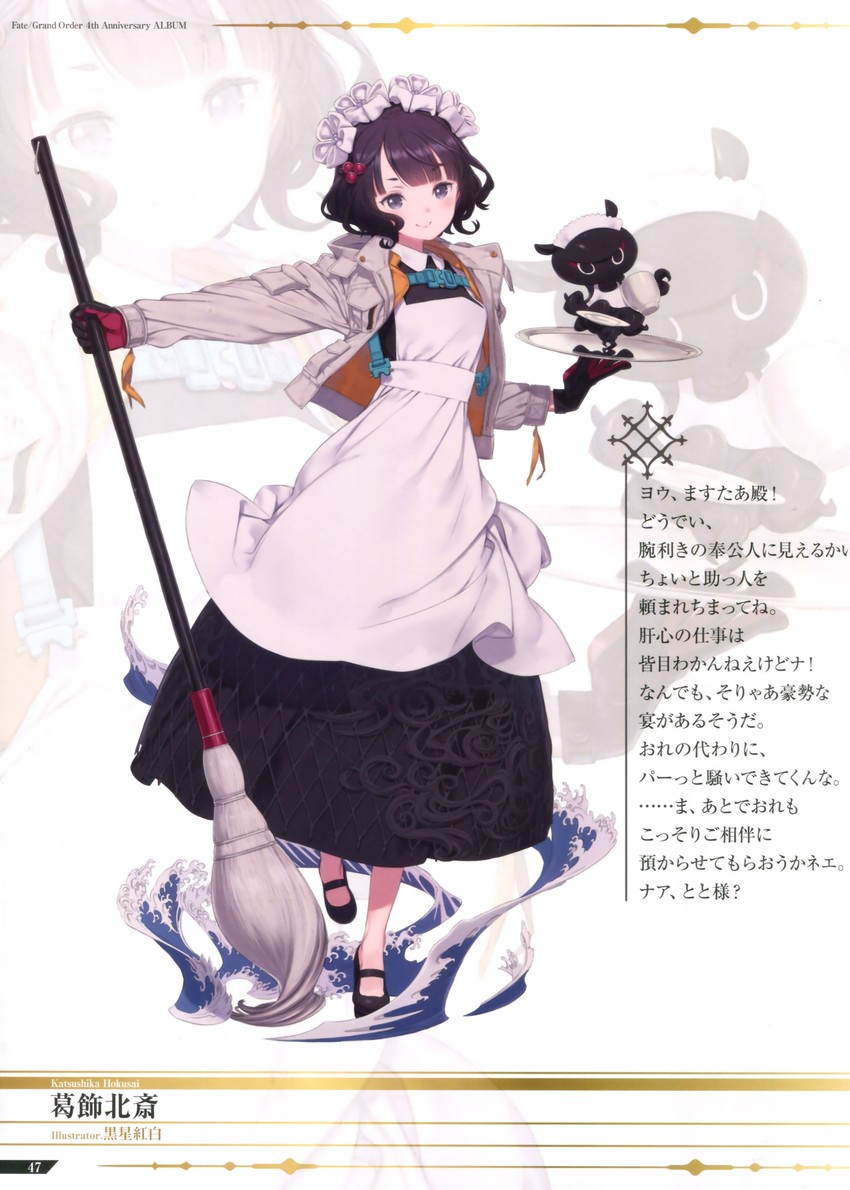 katsushika hokusai and tokitarou (fate and 1 more) drawn by kuroboshi_kouhaku