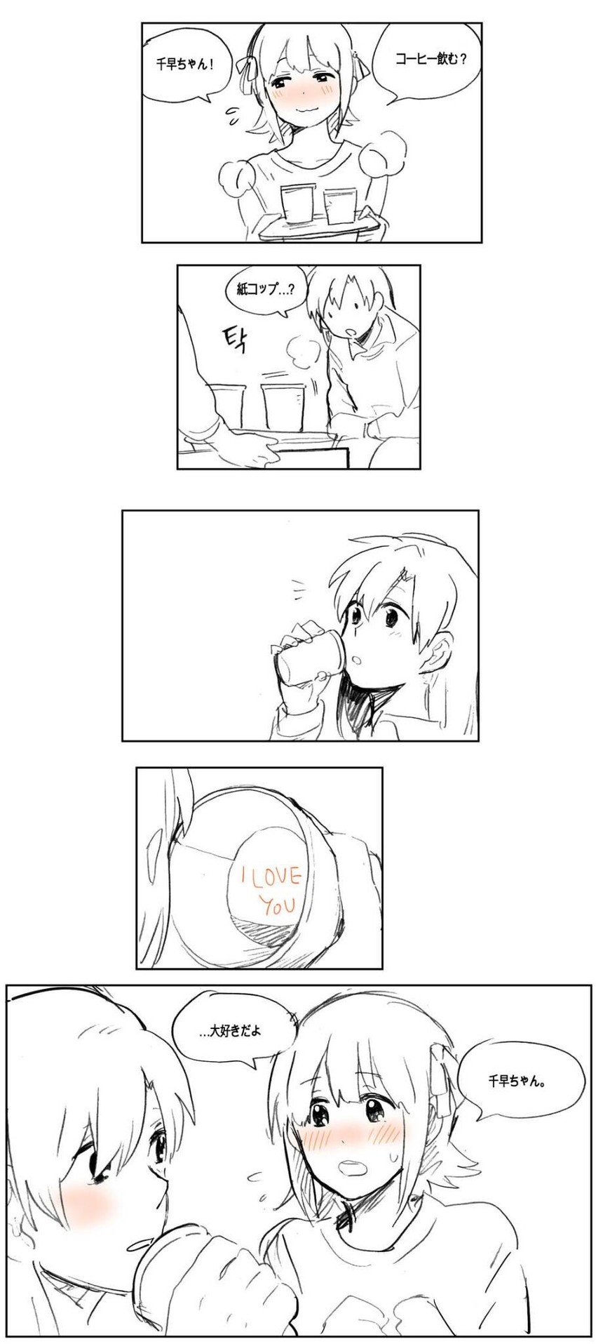 kisaragi chihaya and amami haruka (idolmaster) drawn by pito_(sh02327)