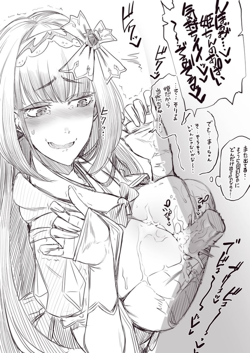 osakabehime (fate and 1 more) drawn by nakamura_regura