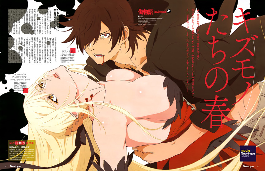 oshino shinobu, araragi koyomi, and kiss-shot acerola-orion heart-under-blade (monogatari and 2 more) drawn by morioka_hideyuki
