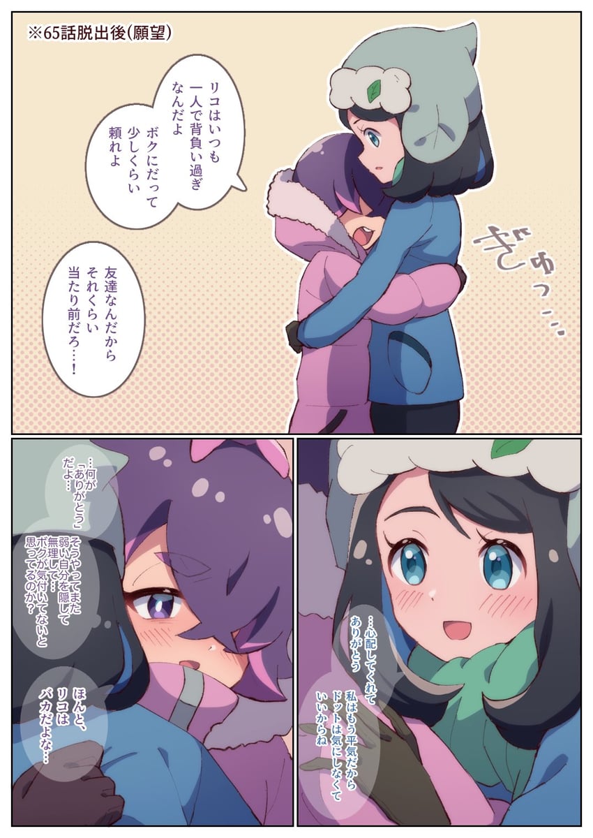 liko and dot (pokemon and 1 more) drawn by nihiro_(erxun11)