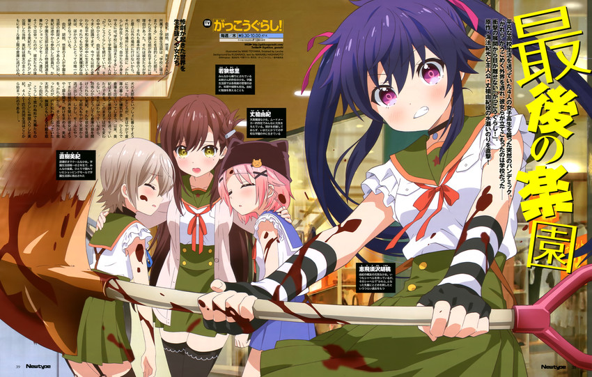 ebisuzawa kurumi, takeya yuki, wakasa yuuri, and naoki miki (newtype and 1 more) drawn by touyama_maki