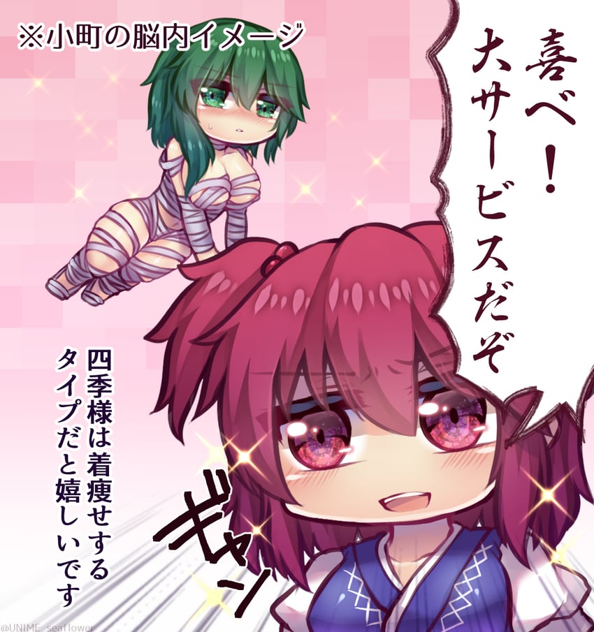 shiki eiki and onozuka komachi (touhou) drawn by unime_seaflower