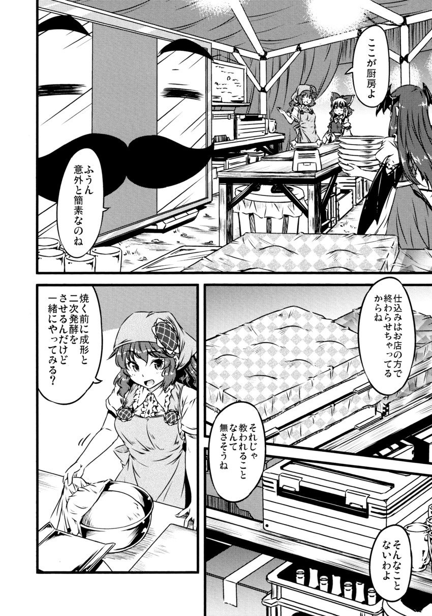 hakurei reimu, kazami yuuka, and koakuma (touhou) drawn by yuzu_momo