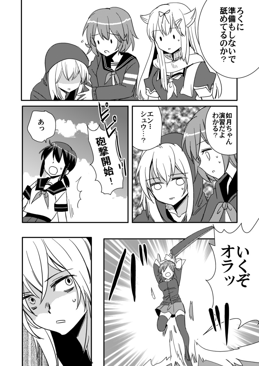 yuudachi, tenryuu, fubuki, yuudachi kai ni, mutsuki, and 3 more (kantai collection) drawn by sanpachishiki_(gyokusai-jima)