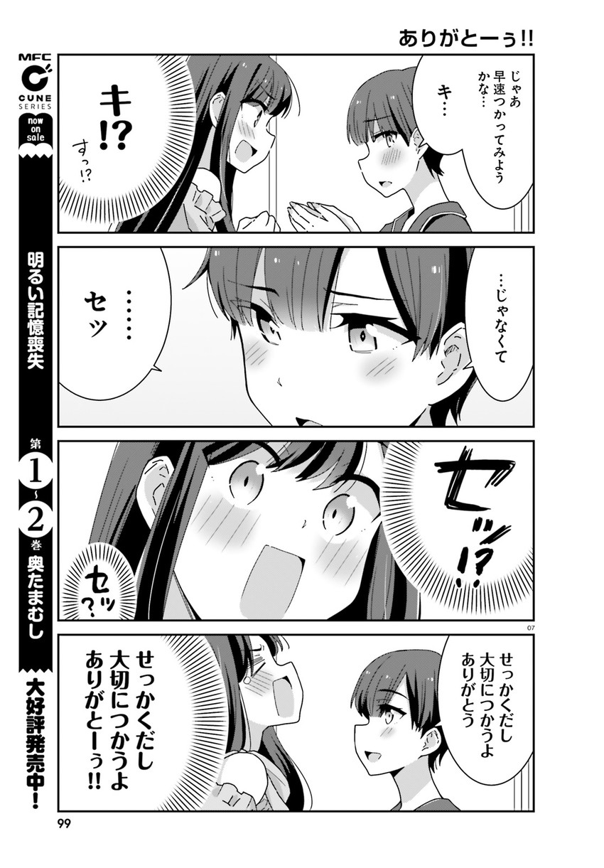 suzuki arisa and satou mari (akarui kioku soushitsu) drawn by oku_tamamushi