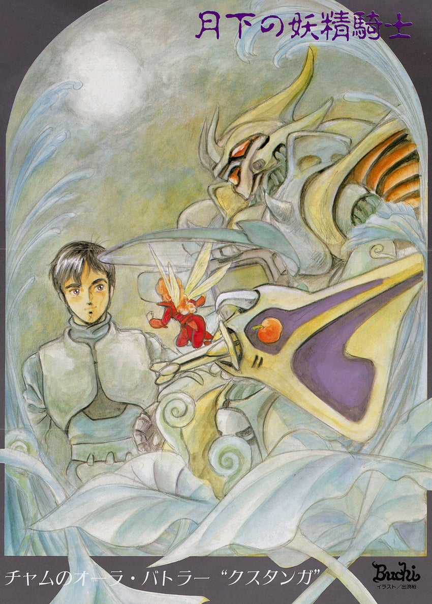 dunbine, cham fau, and shou zama (seisenshi dunbine) drawn by izubuchi_yutaka