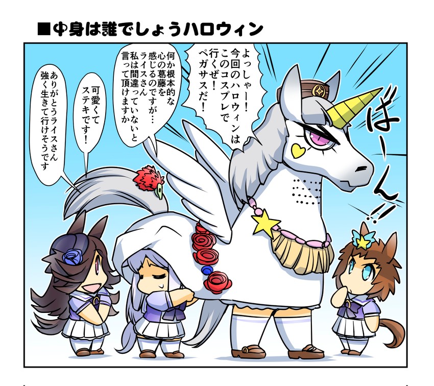 rice shower, gold ship, mejiro mcqueen, and biko pegasus (umamusume) drawn by hisahiko