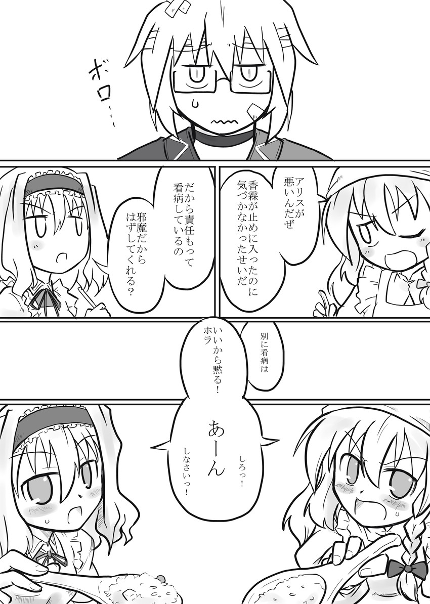 kirisame marisa, alice margatroid, and morichika rinnosuke (touhou) drawn by futa_(nabezoko)