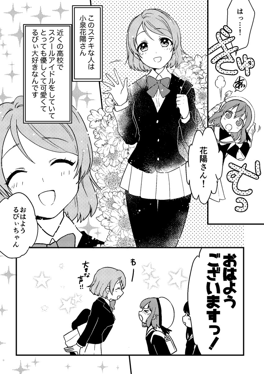 kinomoto sakura, koizumi hanayo, kurosawa dia, kurosawa ruby, and daidouji tomoyo (love live! and 3 more) drawn by kazepana
