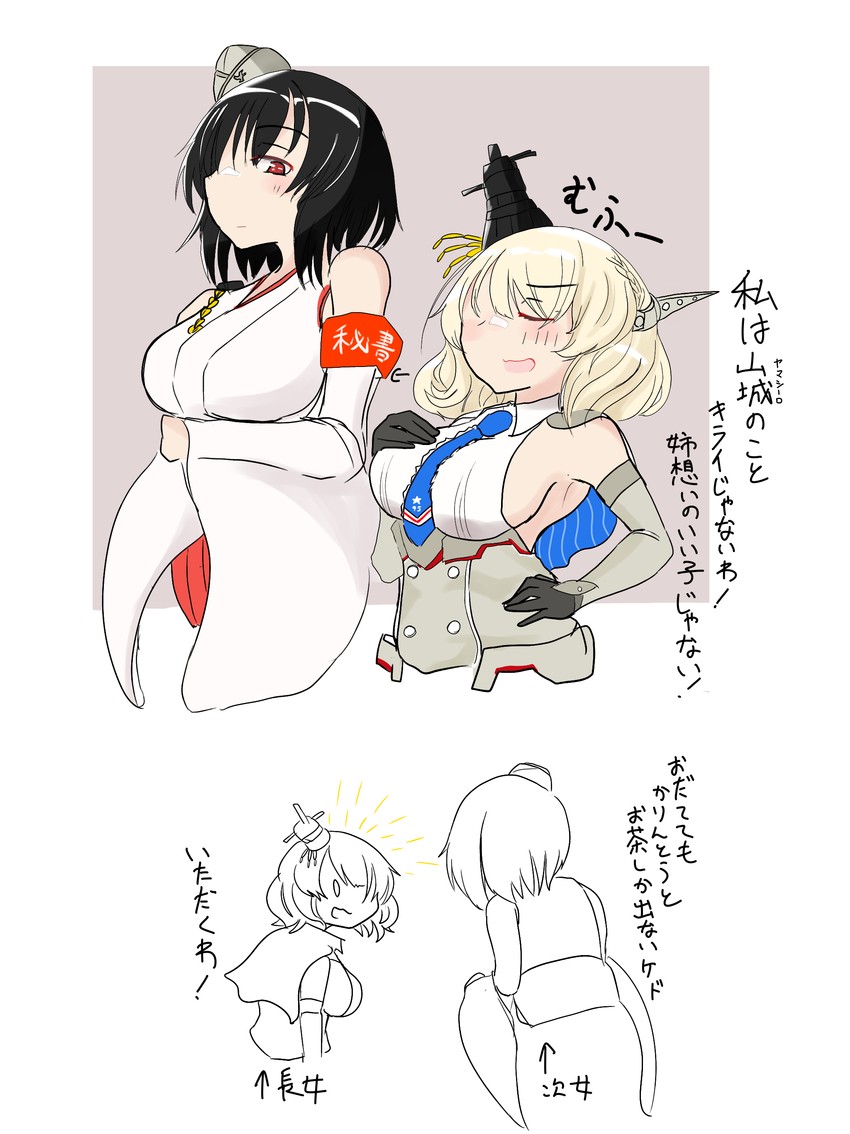 yamashiro and colorado (kantai collection) drawn by jagaimo_gang