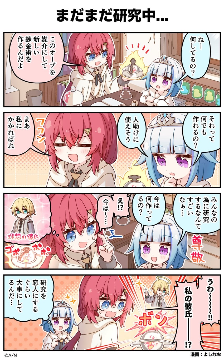 lize helesta and ange katrina (nijisanji and 1 more) drawn by yoshinao_(yoshinao_0203)